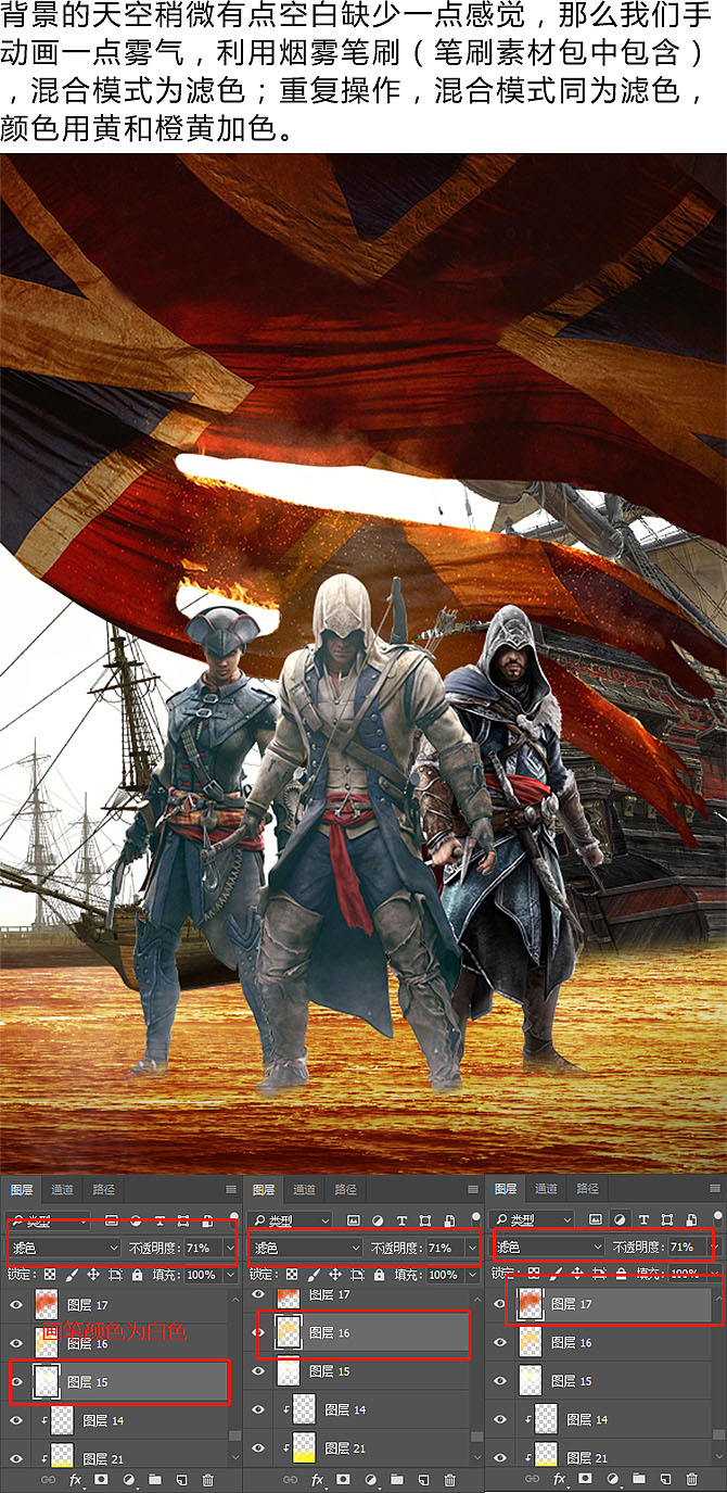 Photoshop制作火焰燃烧风格的武士海报