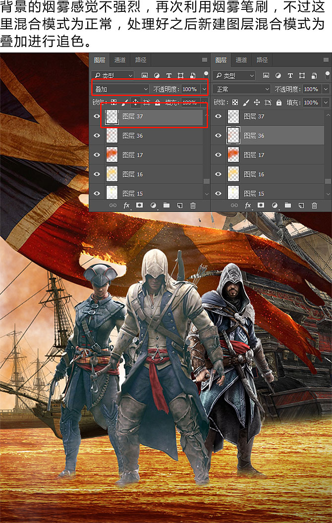 Photoshop制作火焰燃烧风格的武士海报