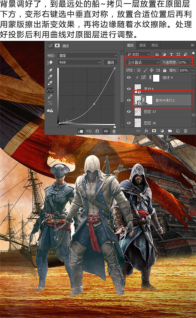 Photoshop制作火焰燃烧风格的武士海报