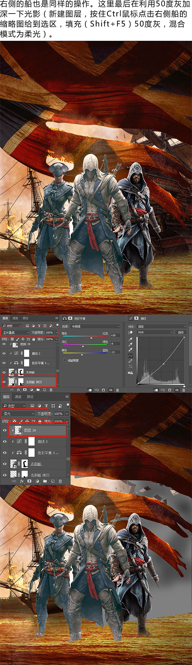 Photoshop制作火焰燃烧风格的武士海报