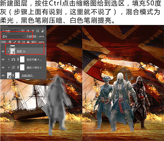 Photoshop制作火焰燃烧风格的武士海报