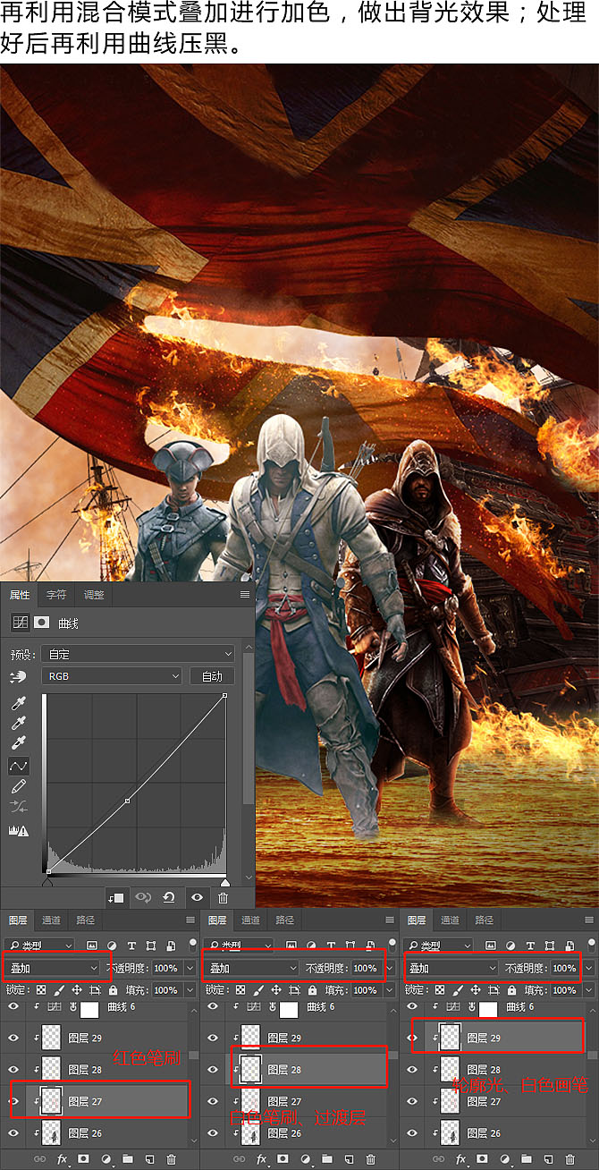 Photoshop制作火焰燃烧风格的武士海报