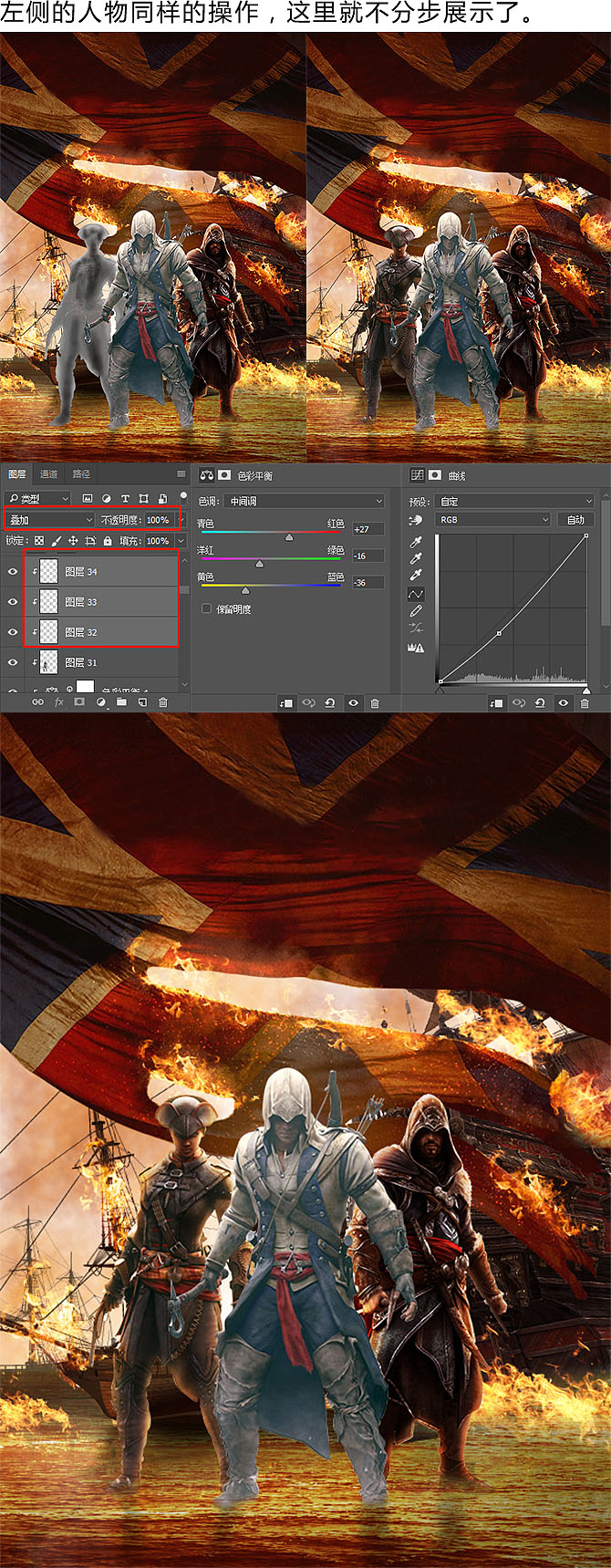 Photoshop制作火焰燃烧风格的武士海报