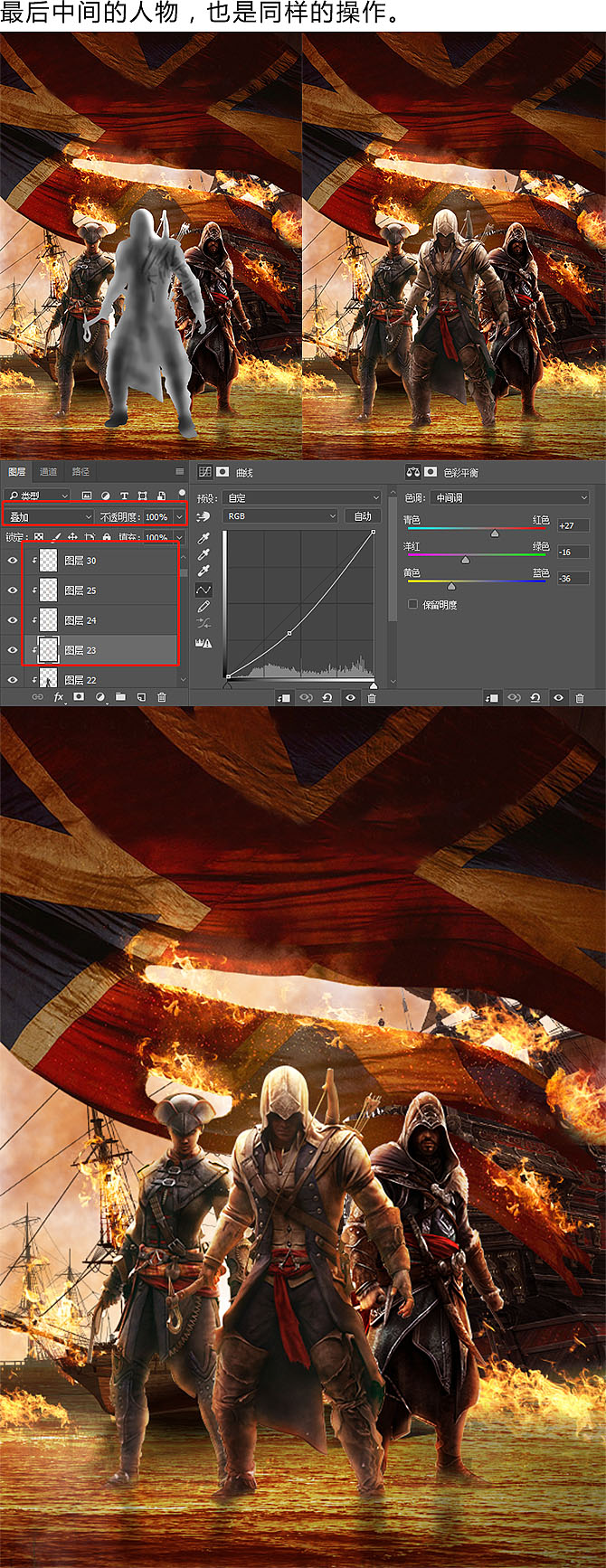 Photoshop制作火焰燃烧风格的武士海报