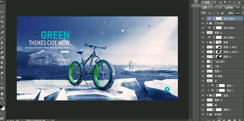 广告设计：用PS设计山地自行车宣传广告