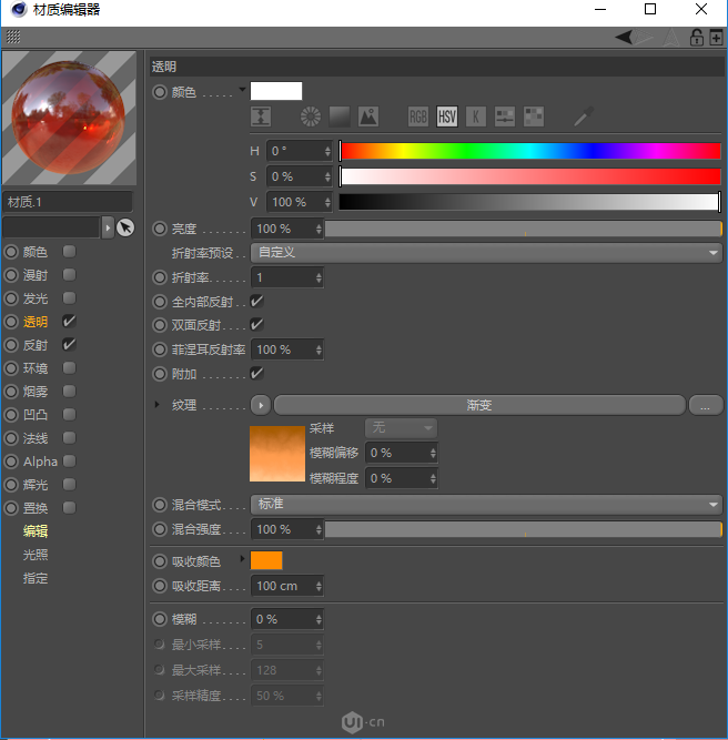 C4D制作立体特效的药瓶