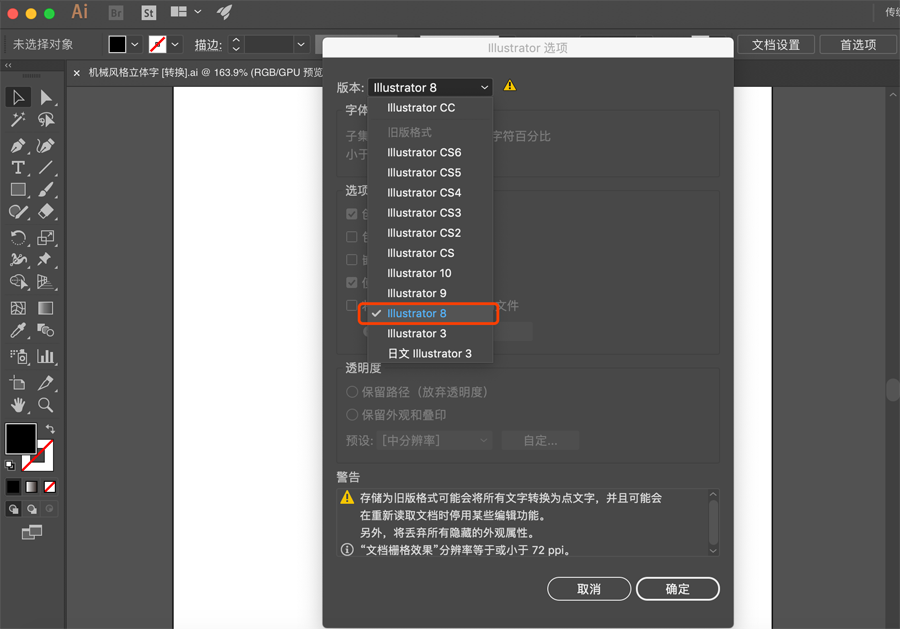 C4D制作红色风格机械风格立体字