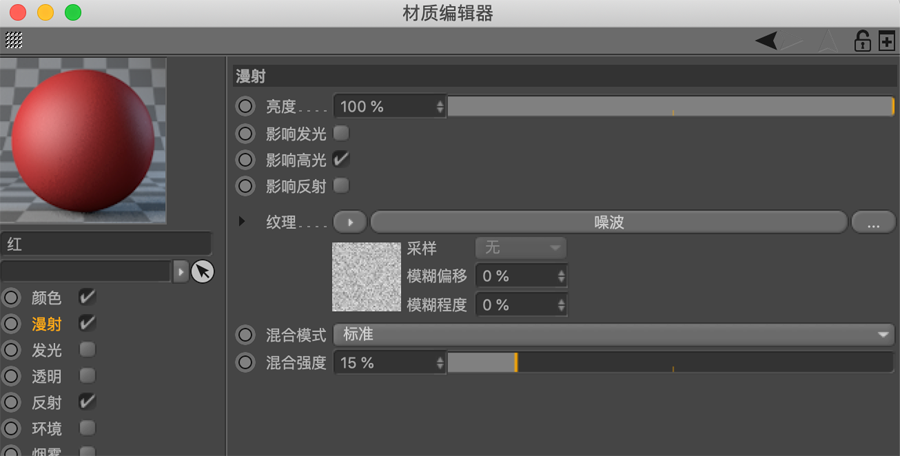 C4D制作红色风格机械风格立体字