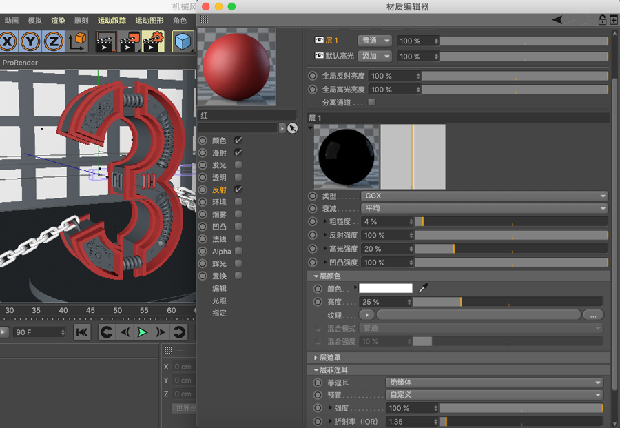C4D制作红色风格机械风格立体字