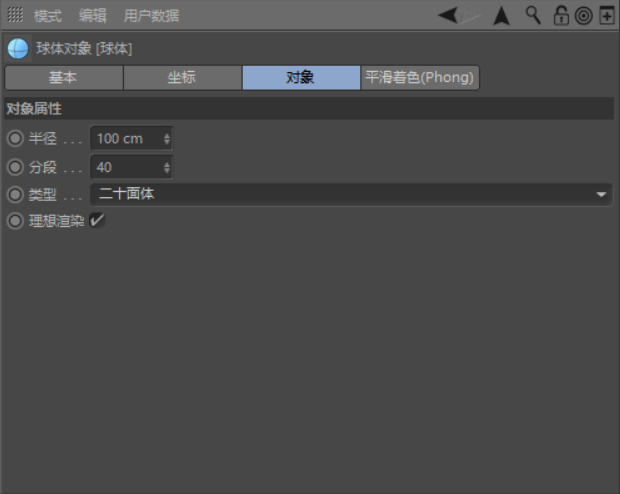 C4D制作逼真的草莓建模及渲染