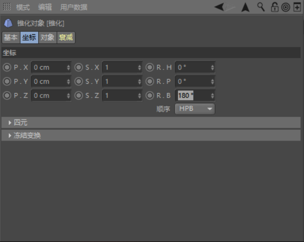 C4D制作逼真的草莓建模及渲染