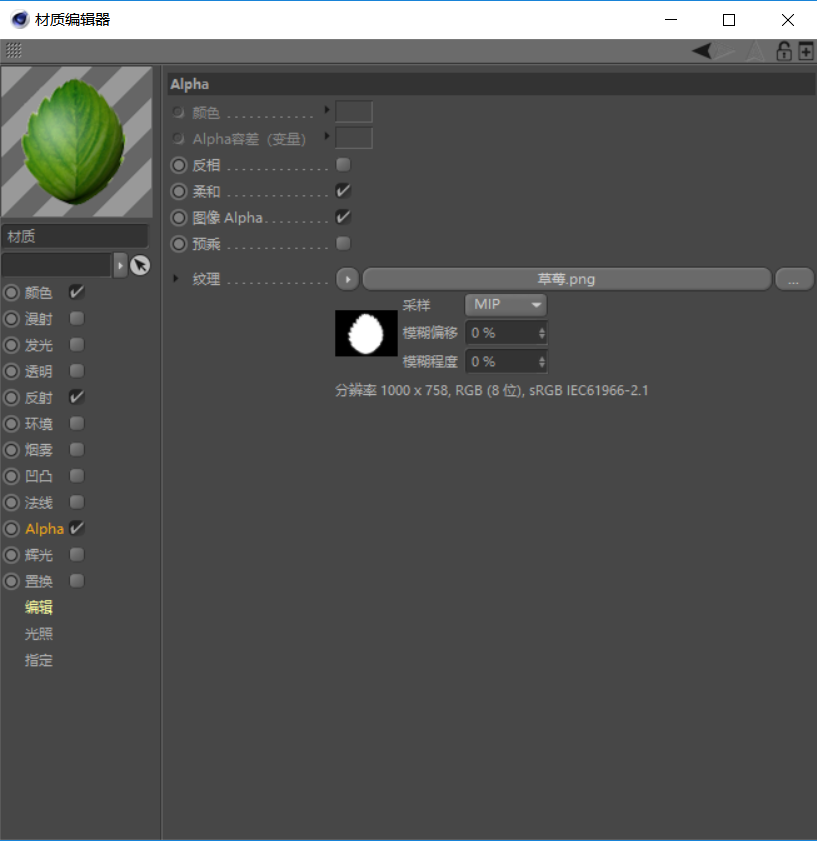 C4D制作逼真的草莓建模及渲染