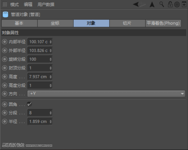 C4D制作小黄人飞碟建模及渲染教程