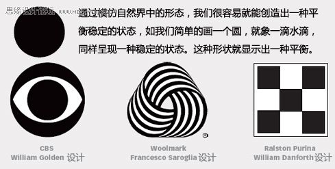 设计技巧:设计中的平衡理论