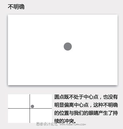 设计技巧:设计中的平衡理论