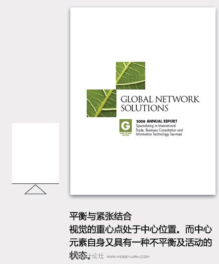 设计技巧:设计中的平衡理论