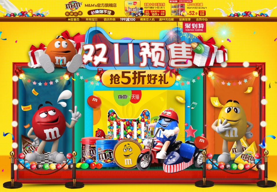 优秀的天猫双11预售页面设计欣赏