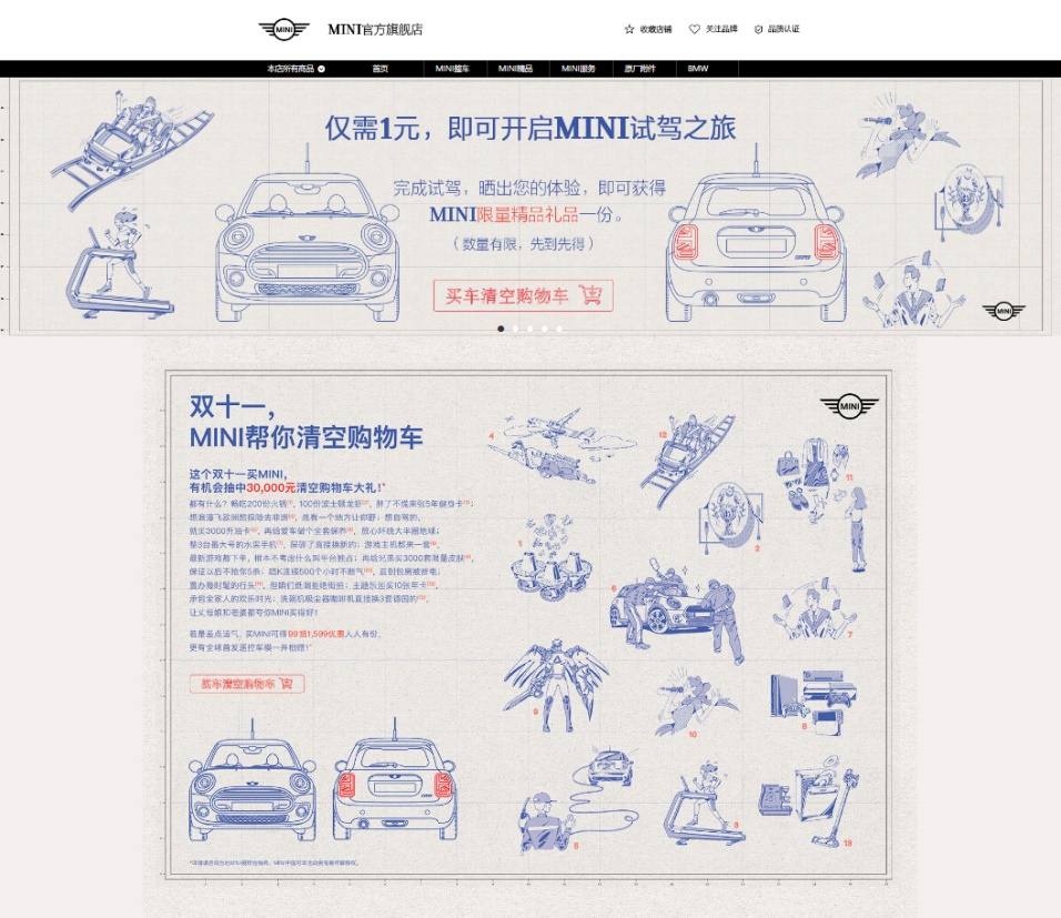 优秀的天猫双11预售页面设计欣赏