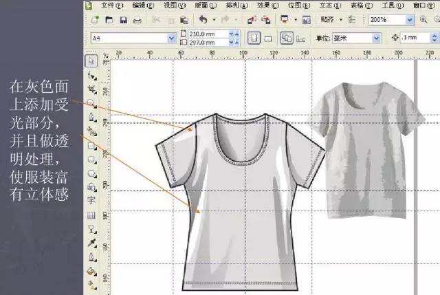 Coreldraw详细解析女士T恤的款式图画法