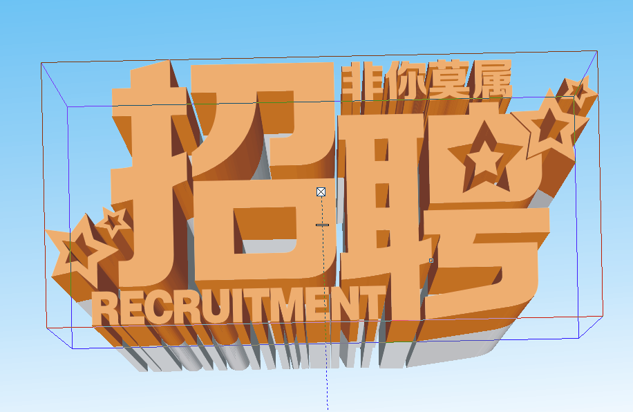 CorelDraw绘制海报中炫酷的中文立体字