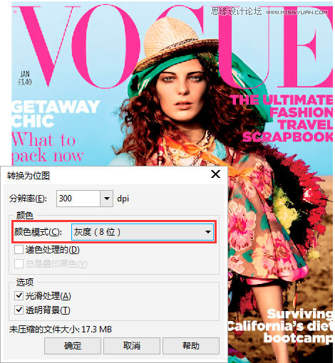 CorelDRAW快速制作黑白风格的人像照片