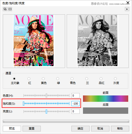 CorelDRAW快速制作黑白风格的人像照片