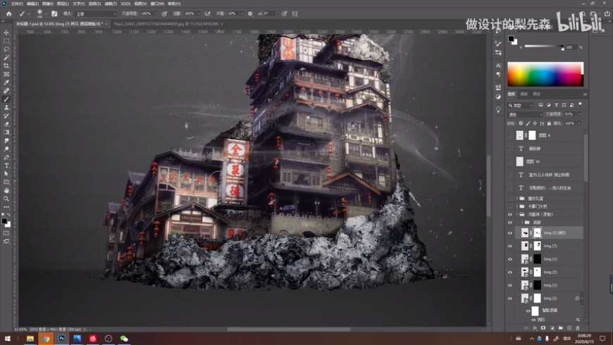 Photoshop创意合成禁烟公益宣传海报