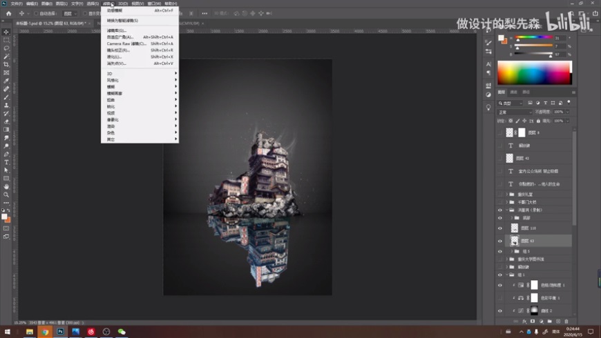 Photoshop创意合成禁烟公益宣传海报