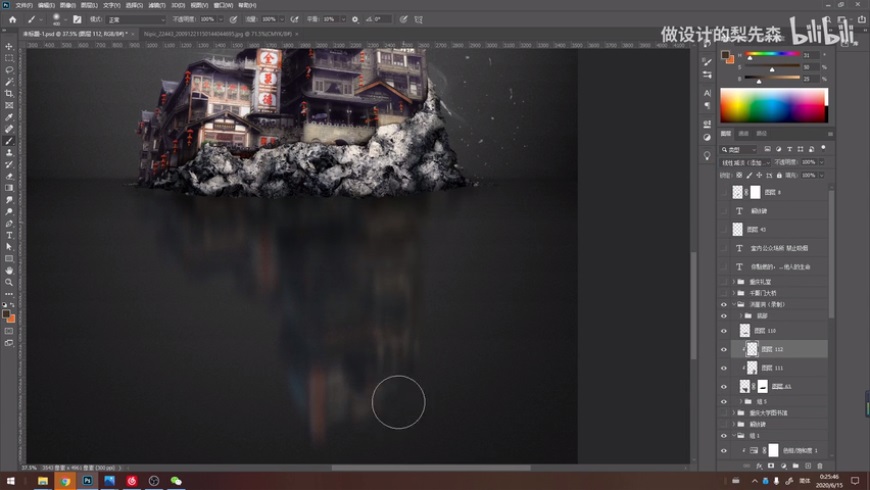 Photoshop创意合成禁烟公益宣传海报