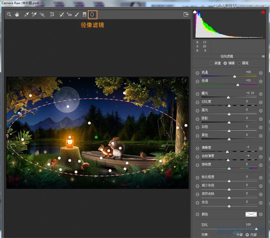 Photoshop合成森林中马灯下的小动物