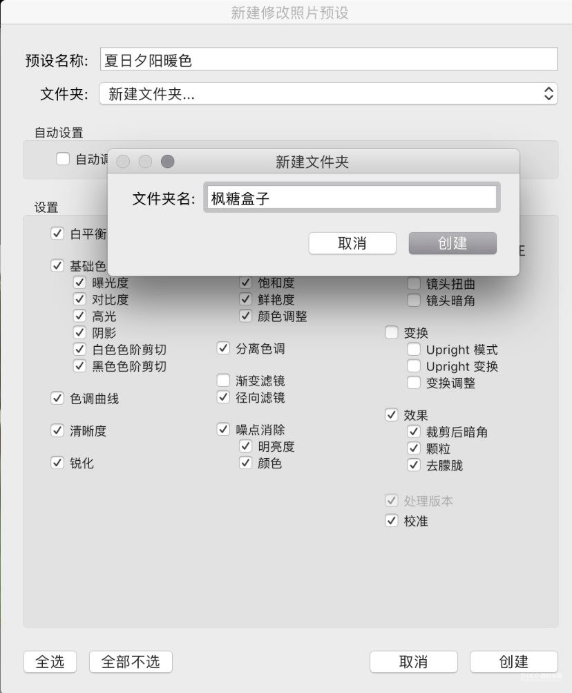 儿童调色：详解LR夏日儿童照片调色技巧