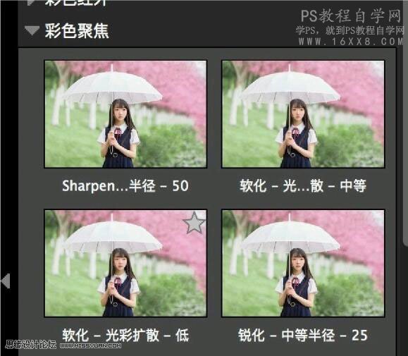 小清新效果：用LR调出人像唯美清新效果