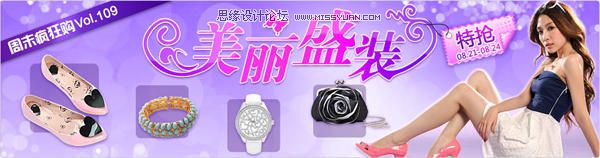 设计教程:寻求banner制作的变化