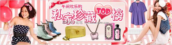 设计教程:寻求banner制作的变化