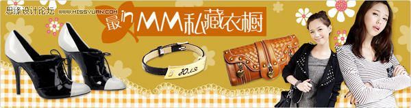 设计教程:寻求banner制作的变化