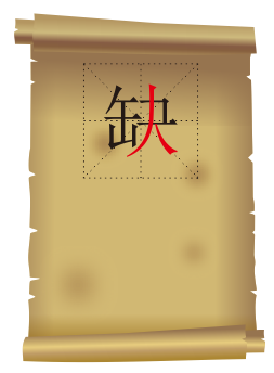 CorelDRAW X8简单制作企业招聘海报