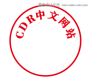 CorelDRAW快速的制作电子公章