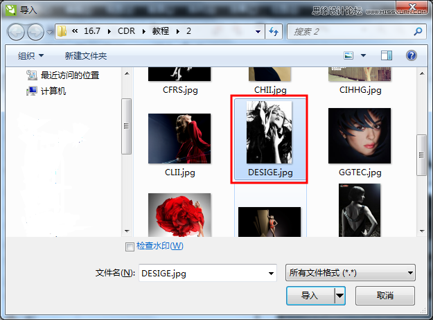 CorelDRAW制作时尚大气的期刊封面效果