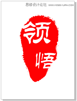 CorelDRAW绘制中国风传统古代印章