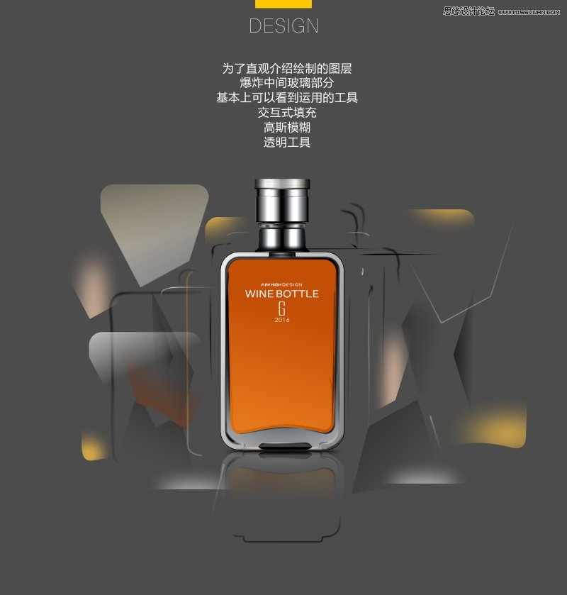 CorelDRAW简单介绍化妆品瓶子的绘制方法