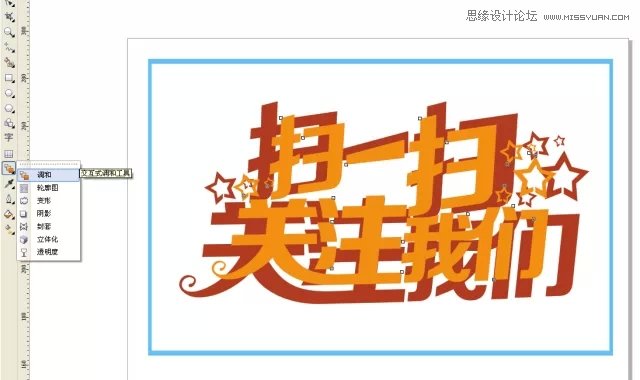 CorelDRAW结合PS制作超酷的海报立体字