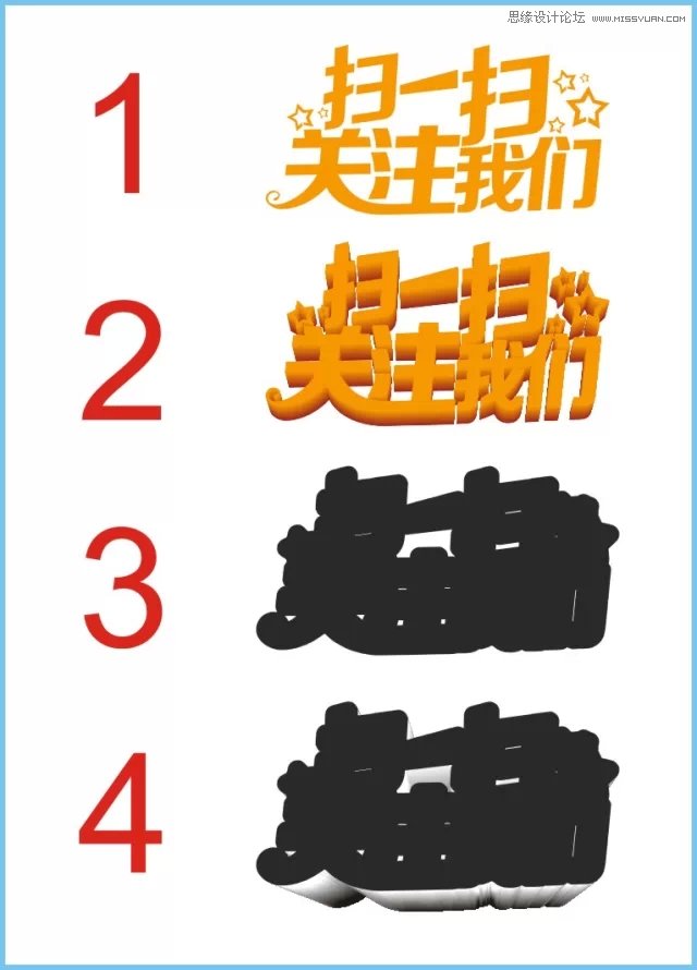 CorelDRAW结合PS制作超酷的海报立体字
