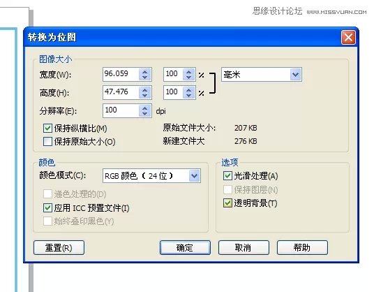 CorelDRAW结合PS制作超酷的海报立体字