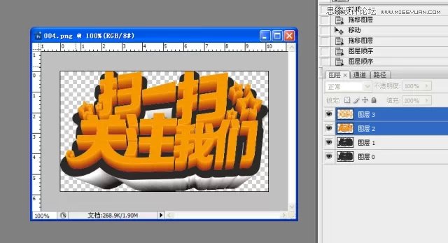 CorelDRAW结合PS制作超酷的海报立体字