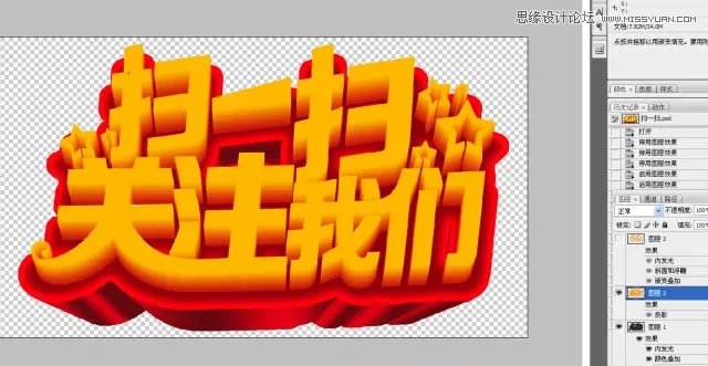 CorelDRAW结合PS制作超酷的海报立体字