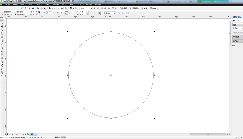CorelDRAW绘制抽象绚丽的圆点螺旋效果