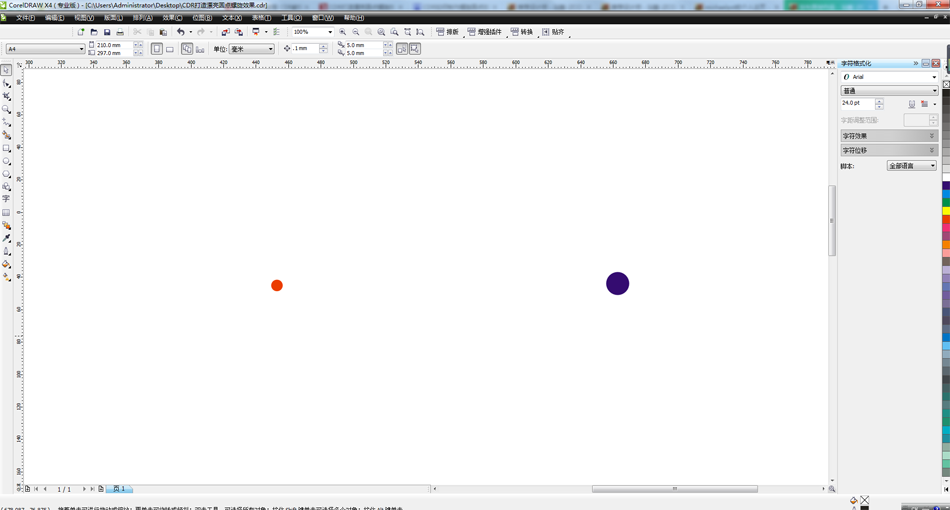 CorelDRAW绘制抽象绚丽的圆点螺旋效果
