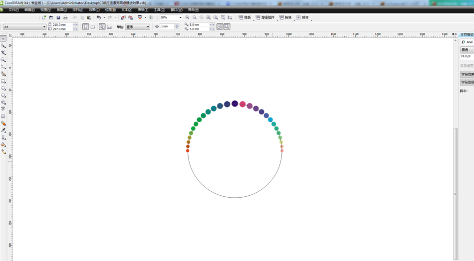 CorelDRAW绘制抽象绚丽的圆点螺旋效果