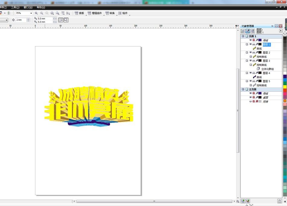 CorelDRAW结合PS制作超酷的立体字教程