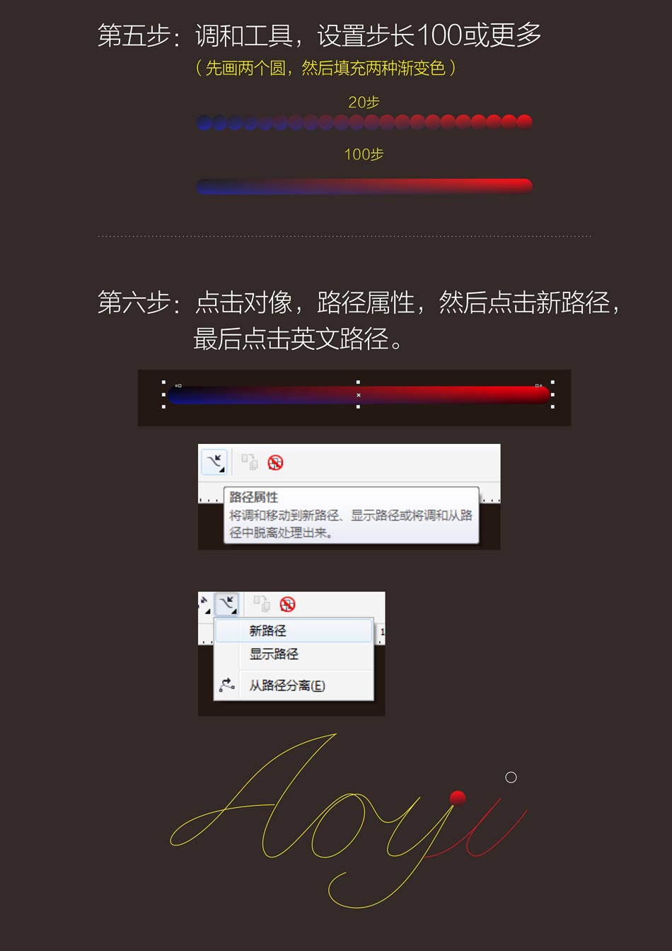 CorelDraw制作渐变风格的艺术字教程